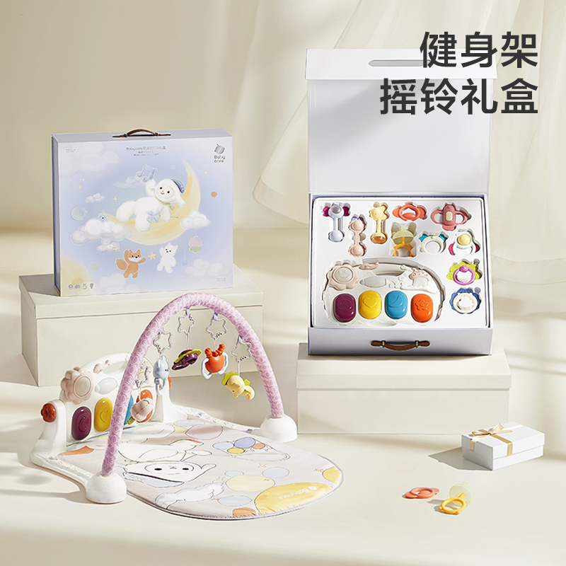 【 babycare】婴儿健身架脚踏钢琴婴幼新生儿礼盒礼物宝宝益智孩子玩具