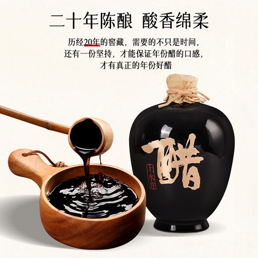 上水井手工二十年坛装老陈醋1800m礼盒装 纯粮酿造送礼馈赠佳品山西特产 商品图2