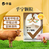 华畜兽用呼吸道宣肺泻热平喘止咳猪牛羊鸡鸭鹅支气管祛痰呼宁颗粒 商品缩略图0
