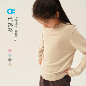 【冬Vol.1】allblu幼岚【绵绵衫】儿童毛衣25冬新款男童女童柔软细腻可贴身穿ZY