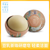 【尧香堂❺款圆形研磨皂115g（羊奶/青瓜/玫瑰/杏仁/豆乳）】研磨皂清洁洗脸洗澡椰油洁面沐浴香皂家庭肥皂115g 商品缩略图0