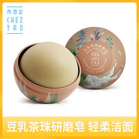 【尧香堂❺款圆形研磨皂115g（羊奶/青瓜/玫瑰/杏仁/豆乳）】研磨皂清洁洗脸洗澡椰油洁面沐浴香皂家庭肥皂115g