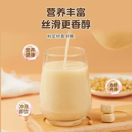 【2罐】元气四宝豆浆粉 冲泡即食饱腹代餐早餐营养豆浆500g/罐 商品图3
