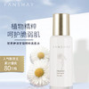 梵秀伊洋甘菊精粹美肌水120ml 商品缩略图1