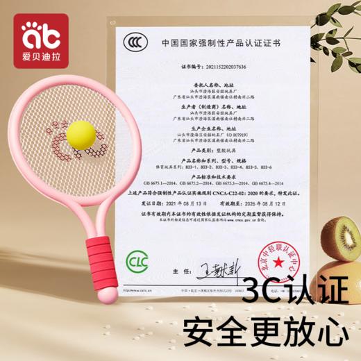 儿童羽毛球拍2-4岁3宝宝益智玩具亲子互动男女孩户外网球运动训练 商品图2