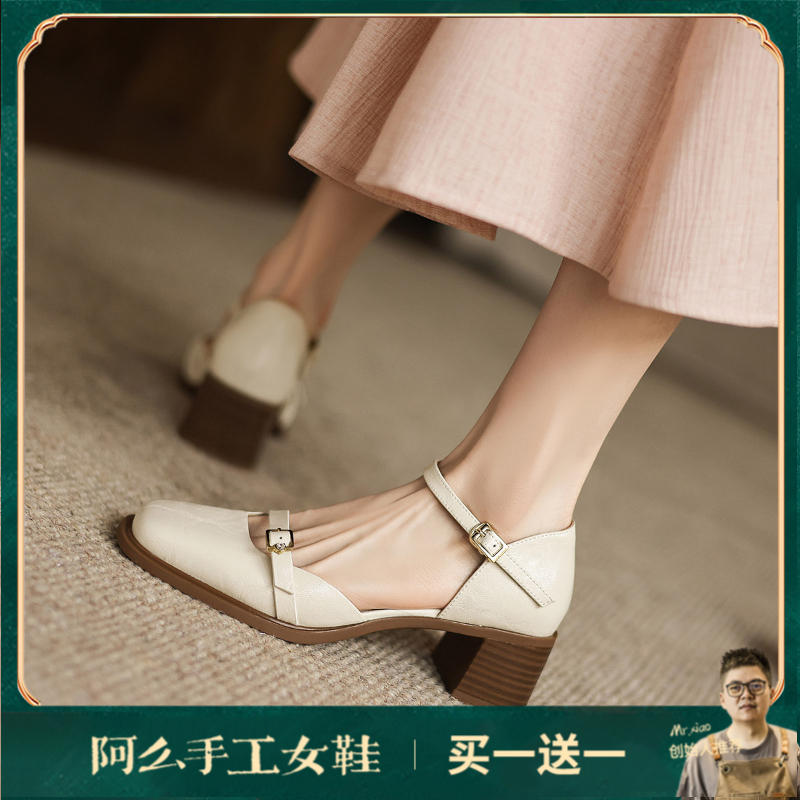 阿么手工女鞋真皮一字带玛丽珍凉鞋粗跟5CM不掉跟新款法式中跟鞋