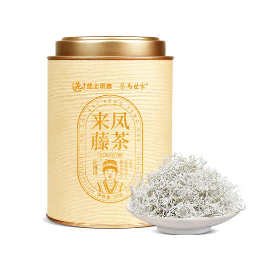 茶马世家 恩施藤茶 来凤特级龙须 含硒50g罐装 商品图6