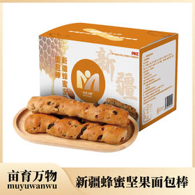 新疆坚果蜂蜜面包棒