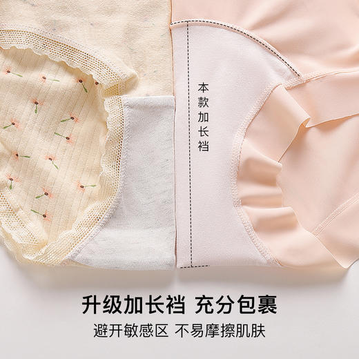 【3条装】二合一冰丝安全裤内裤女10A抑菌加长裆无痕全包臀2871笑脸平角内裤 商品图4