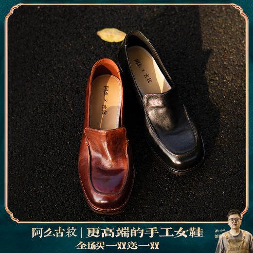 【阿么古纹马皮鞋】英伦风一脚蹬深口乐福鞋秋冬新款百搭单鞋3.5CM 商品图0