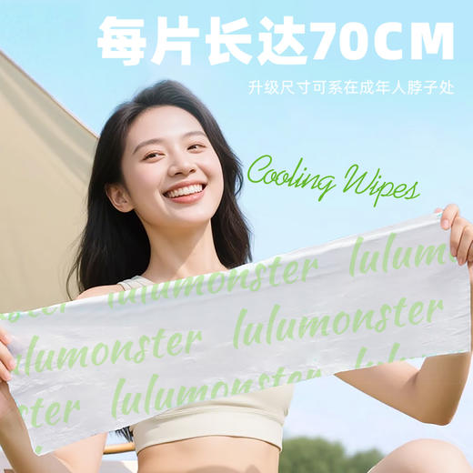 【母婴安全配方！拍1发3】户外必备Ecowish降温冰巾 凉感湿巾去汗防暑提神降温清凉便携 商品图3