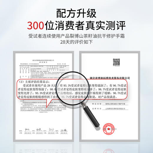 严选 | 裂博山茶籽油护手霜/足霜50g（赠裂博手霜/足霜8克*5袋，随即发） 商品图5