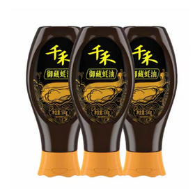 【7.9元/瓶】千禾御藏蚝油530g（0201208）