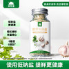 【100积分+11.90元】草牧里 欧芹大蒜盐 150g/瓶 使用低钠盐提鲜更健康 商品缩略图0
