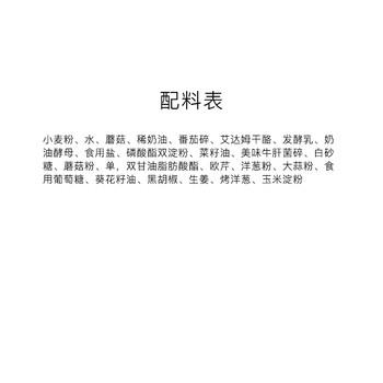 欧特家博士（DR. OETKER）法棍披萨奶油蘑菇早餐芝士船披萨迷你小披萨2个装250g春节也送货 商品图1