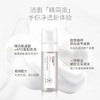 梵秀伊柔和净澈洁面泡沫150ml 商品缩略图3