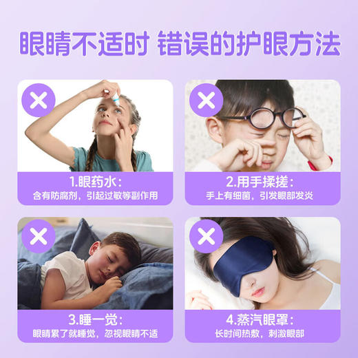  【蓝莓叶黄素软糖】精选原料 专业配方 口味酸甜~ 商品图1