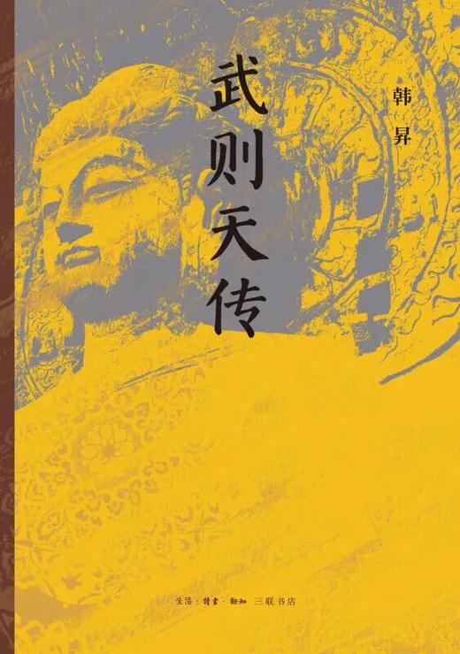 武则天传 商品图0