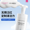 【新品】花印 氨基酸舒润洁面慕斯200ml 商品缩略图1