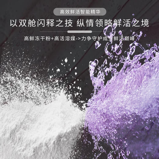 云滋泉抗衰老AI三文鱼精华液20支  (50mg+5ml )/支 商品图5