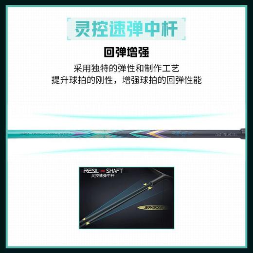 李宁Lining锋影700 羽毛球拍专业训练比赛单拍 锋影EX-LIGHT对拍 商品图2