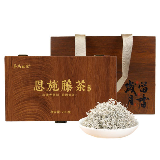 茶马世家丨湖北恩施来凤 来凤藤茶 岁月留香 200g 精品礼盒装 商品图9