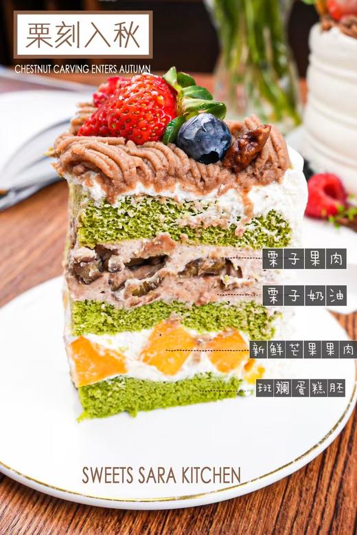 栗刻入秋 商品图3