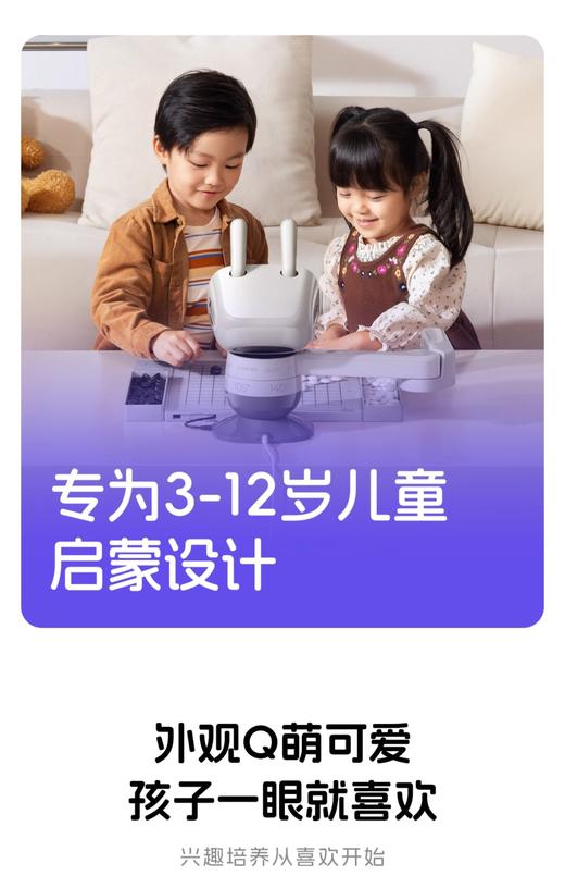 元萝卜SenseRobotAI下棋机器人围棋 对弈 习题 陪练 涨棋 AI讲题 人机互动 家用学习 商品图1