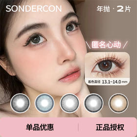 「 Sondercon 」年抛 款式合集 /2片装
