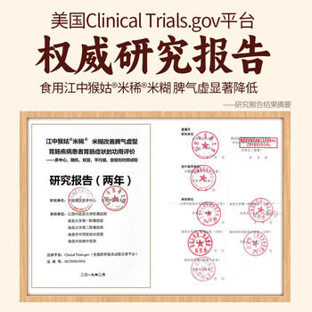 江中猴姑米稀养胃米糊6杯装含炼乳早餐代餐猴头菇营养食品210g 商品图3