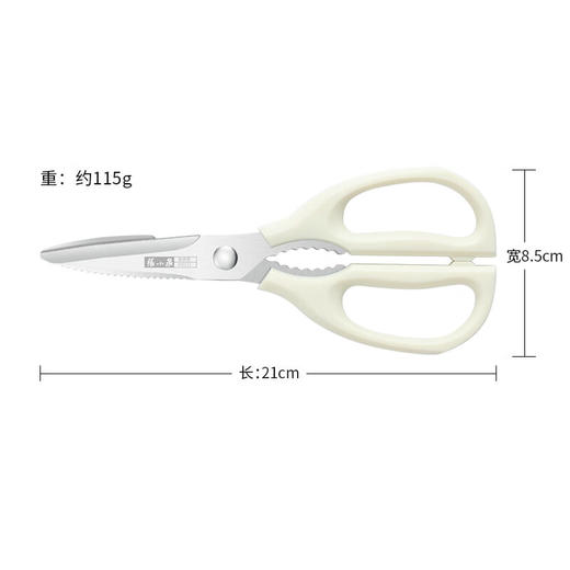 张小泉 流线几何·岚影厨房剪 白色 J200012 商品图5