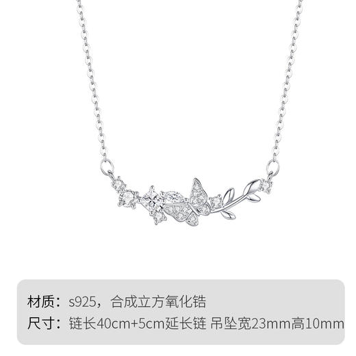Winy S925银蝶舞花韵项链配证书送女友闺蜜节日生日礼物 商品图4