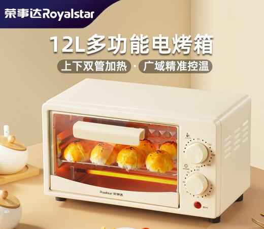 【一机多能！厨房小白秒变大厨】烤箱家用电烤箱12L~25L小型多功能 一体烤箱烘焙机。rb 商品图2