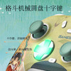 【仙剑联名款】盖世小鸡启明星2霍尔摇杆无线蓝牙三模PC仙剑联名手柄 商品缩略图2