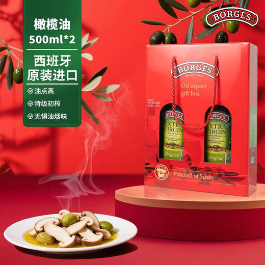 伯爵橄榄油礼盒500ml*2瓶/750ml*2瓶 两种规格适用各种烹饪方式 033750/033751 商品图0