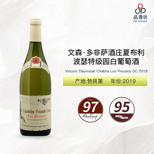 2019 Vincent Dauvissat Chablis Les Preuses GC 文森多非萨酒庄夏布利波瑟特级园白葡萄酒 2019 商品图0