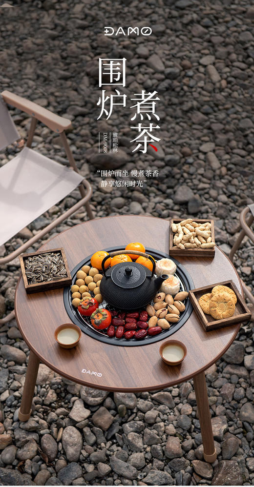 🔥【大迈DAMO围炉煮茶烧烤炉（DM-9008）】❗小长假轻便露营🏕🉐桌子+围炉煮茶+烧烤炉 ✅能煮茶✅能烧烤✅冬天还能取暖🔥 围炉煮茶烧烤炉💰某东售价378❗  商品图0
