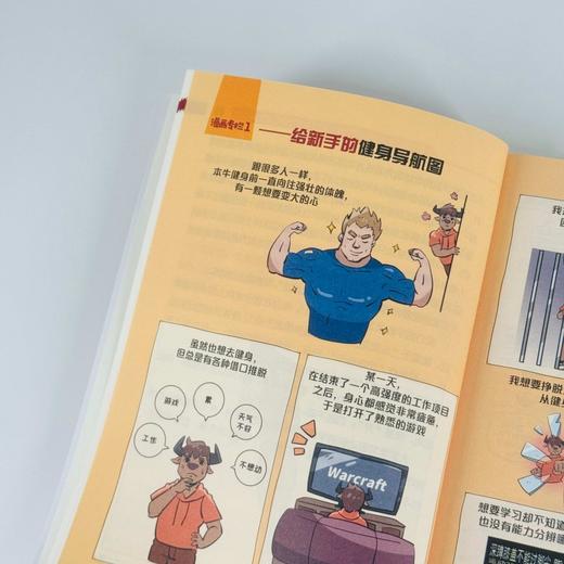 健身书籍 写给健身者的运动解剖学 精编口袋版 仰望尾迹云 健身百科全书训练计划 健身训练书籍 商品图4