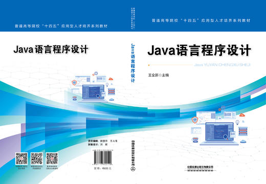 322120Java语言程序设计 商品图1