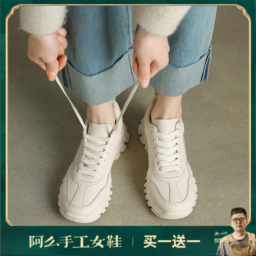 阿么手工女鞋新款透气运动休闲时尚厚底鞋4.5CM小个子百搭老爹鞋 商品图0