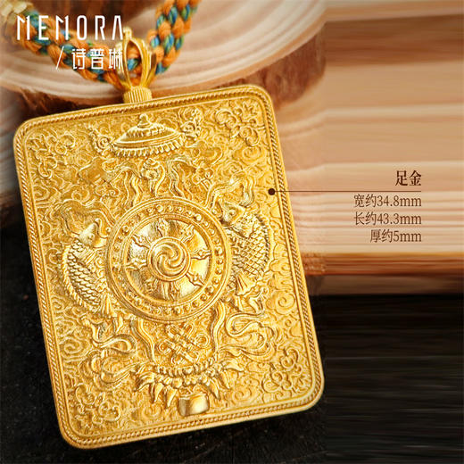 【高货定制-唐卡】黄金扎基拉姆吊坠 足金守护挂坠珍藏传家金【按克计价黄金5】MEMORA诗普琳GP294701 商品图1