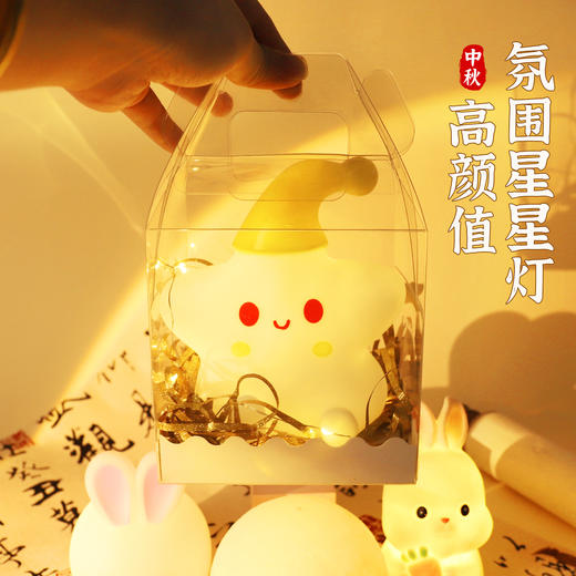 【打包月亮】中秋节diy创意礼品手工礼盒礼袋发光小夜灯材料包亲子团建礼物 商品图1