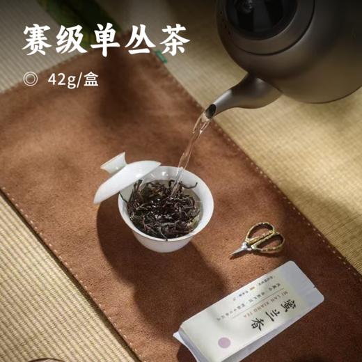 赛级单丛茶 | 顶级凤凰单丛 独特香型 斩获三大奖项 古树头摘 手工焙茶 秒杀活动买一送一 商品图0