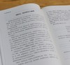 重点推荐：《先枢微信录》，绸面精装，16开，陈先枢著，中国华侨出版社2023年一版一印，674页，定价168，售价126元。 商品缩略图10