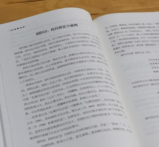 重点推荐：《先枢微信录》，绸面精装，16开，陈先枢著，中国华侨出版社2023年一版一印，674页，定价168，售价126元。 商品图10