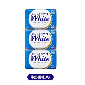 日本花王100%天然植物沐浴皂1排3个装(牛奶味)