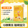 LifelineCare生命力伽挪威进口儿童鱼油果冻青少年DHA学生记忆力进口 商品缩略图0