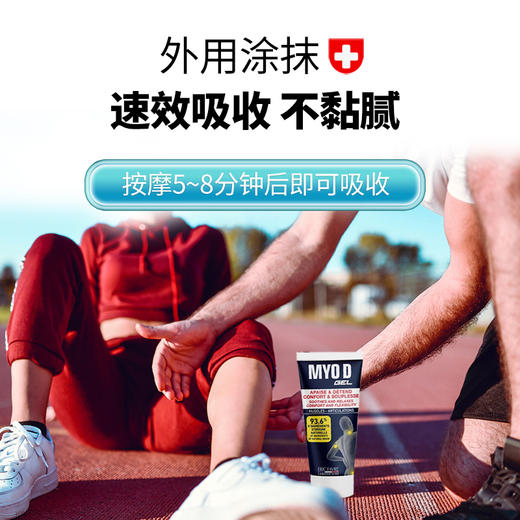 艾瑞可ERICFAVRE关节肌肉舒缓膏100毫升 商品图4