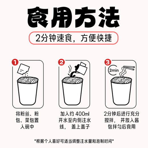 ISDG 即席春雨 麻辣烫酸辣烫 混合口味红薯粉丝方便速食 日式风味免煮麻辣烫/酸辣烫 商品图4