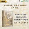 文以载道：唐宋四大家的道论与文学  朱刚/著 古文运动 道学 文体学 苏轼 广西师范大学出版社 商品缩略图0